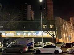 -阿五黄河大鲤鱼(纬三路店)