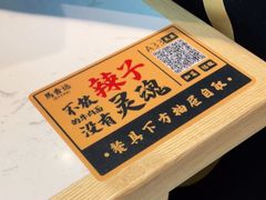 -馬香远蘭州牛肉面(武汉群星城首店)