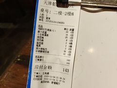 -天津乾毓德饭庄·清真传统炒菜·海鲜烧烤(咸阳路店)