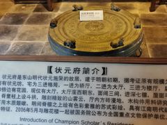 -东山雕花楼