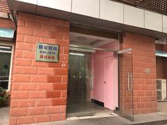 -中关村茶点