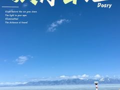 -赛里木湖风景名胜区