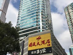 -金时代顺风大酒店(协泰店)