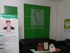 -自然之声助听器·呼吸机(公园路店)