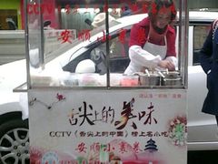 android_upload_pic-明艳安顺小裹卷(小锅凉粉.酸汤饭.虎门巷店)