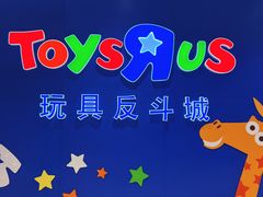 -TOYSRUS玩具反斗城(苏州中心店)