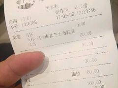账单-DQ·蛋糕·冰淇淋(绿宝店)