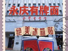 -广州西关永庆坊旅游区