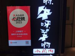 -猪啊牛呀羊啊铜盘烤肉(正大广场店)