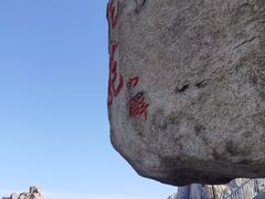 -崂山仰口游览区