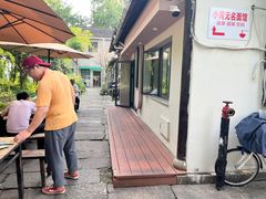 -小河无名面馆