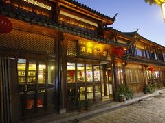 门面-滇藏石锅宴(崇仁巷老店)