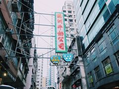 -澳洲牛奶公司(佐敦店)