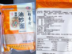 糖醇炒面-北京稻香村(第三店)