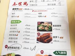 菜单-泰煌鸡·上海白斩鸡·鸡汤面(万航店)