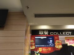 -麦当劳(大栅栏店)