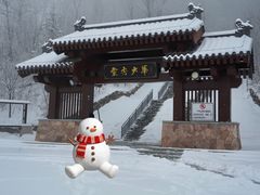 -少华山国家森林公园