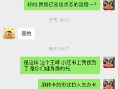 -威尔仕健身(新天地店)