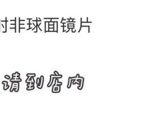 -宝岛眼镜连锁(黄江店)