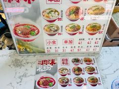 -无名缘米粉(领展购物广场京通店)