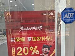 -荣耀授权专卖店(黄浦浙江中路店)