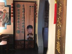 -老淮滨-蚌埠非遗小吃(淮河路店)