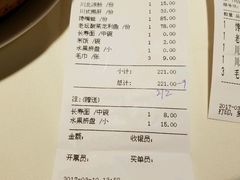 账单-渝信川菜(华盛店)