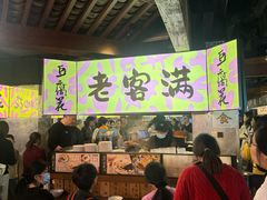 -老客满蛋饼(双塔市集店)