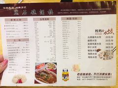 菜单-1952黑石礁酒楼·海鲜(黑石礁店)