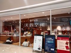 -新华文创·光的空间