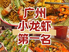 -熊记虾王·蓝龙虾(东晓南店)