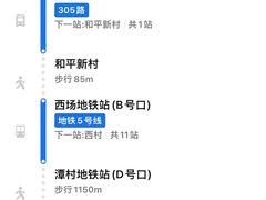 -天河领展广场