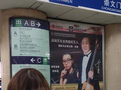 -前门(地铁站)