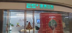 -厦门安达仕酒店·衡境SPA