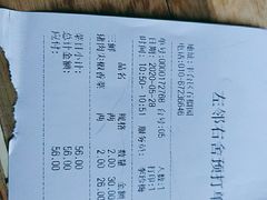 -左邻右舍褡裢火烧(石榴园店)