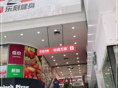 -华润万家(荔湾店)
