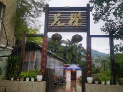门面-先机泉水鸡汤(南山老君洞店)