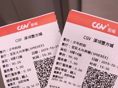 -CGV影城(壹方城IMAX店)