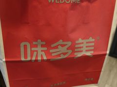 -味多美蛋糕(朝新嘉园店)