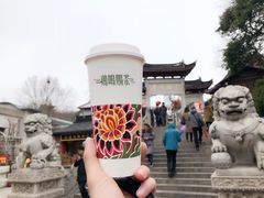 -鸡鸣赐茶(鸡鸣寺路店)