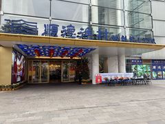 -顺德渔村(华侨城店)