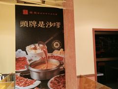 -荣叔港式沙嗲牛肉火锅(正佳潮流店)