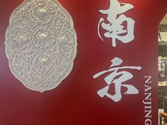 -李百蟹·江南蟹黄面(夫子庙店)