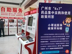 -广州中医药大学第一附属医院(总院)