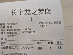 -银座仁志川GinzaNishikawa(长宁龙之梦店)