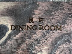 -悦轩中餐厅·高空江景·杭州柏悦酒店