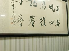 -崔记生活·铁锅炖鱼粘卷子(总店)