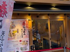 -天ぷら定食まきの(難波千日前店)