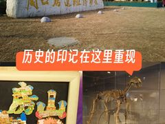 -北京周口店北京人遗址博物馆