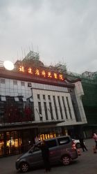 -福建省妇幼保健院(道山路院区)